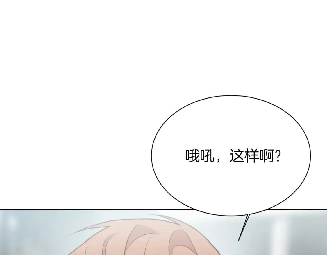 第33话 变亲近了 第131页