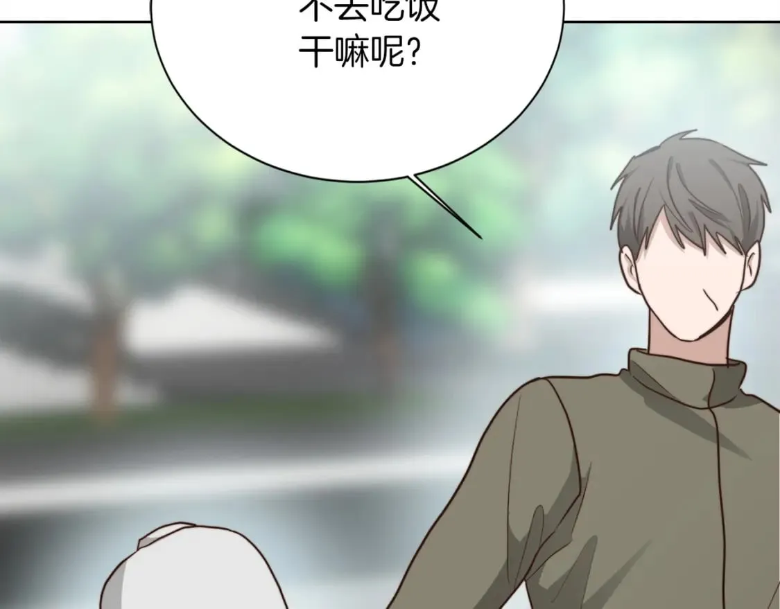 第33话 变亲近了 第142页