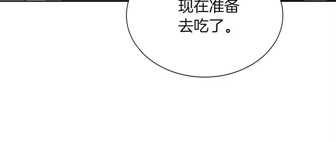 第33话 变亲近了 第144页