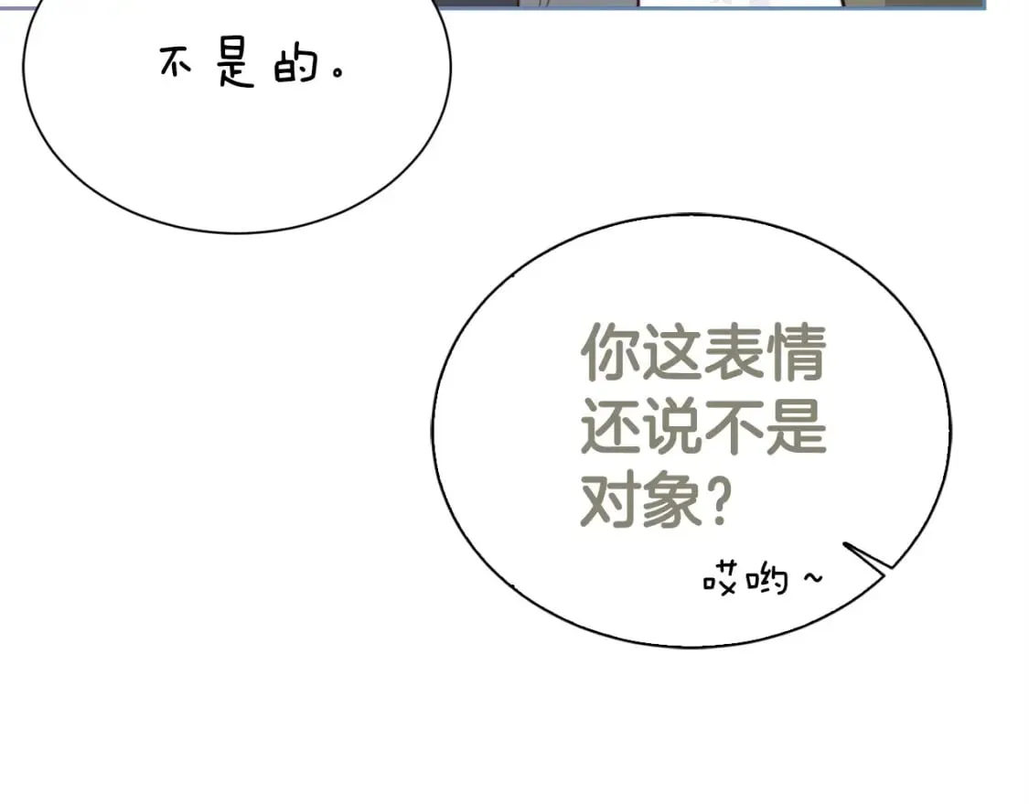 第33话 变亲近了 第147页