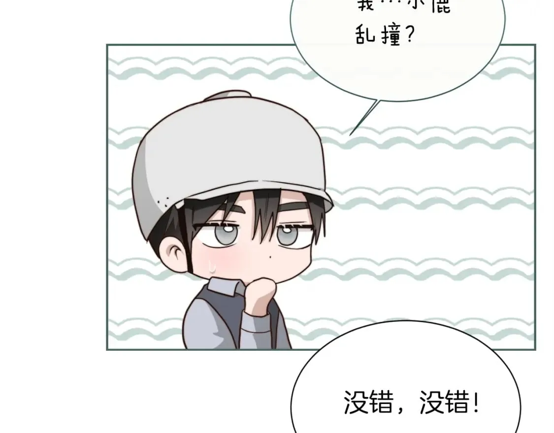 第33话 变亲近了 第152页
