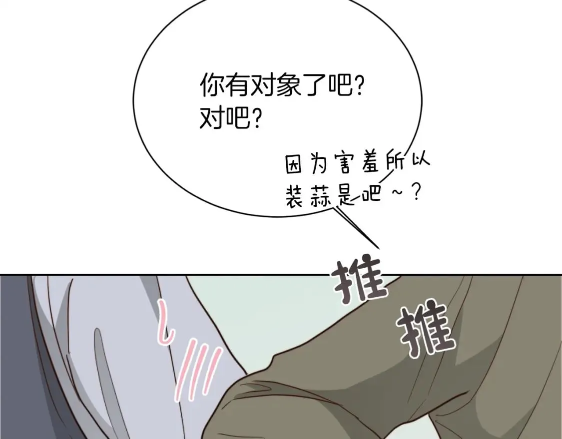 第33话 变亲近了 第154页