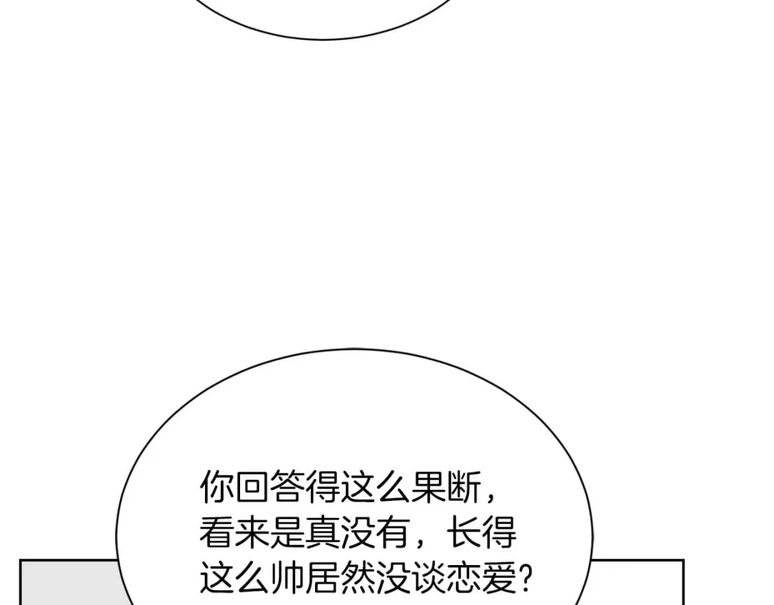 第33话 变亲近了 第156页