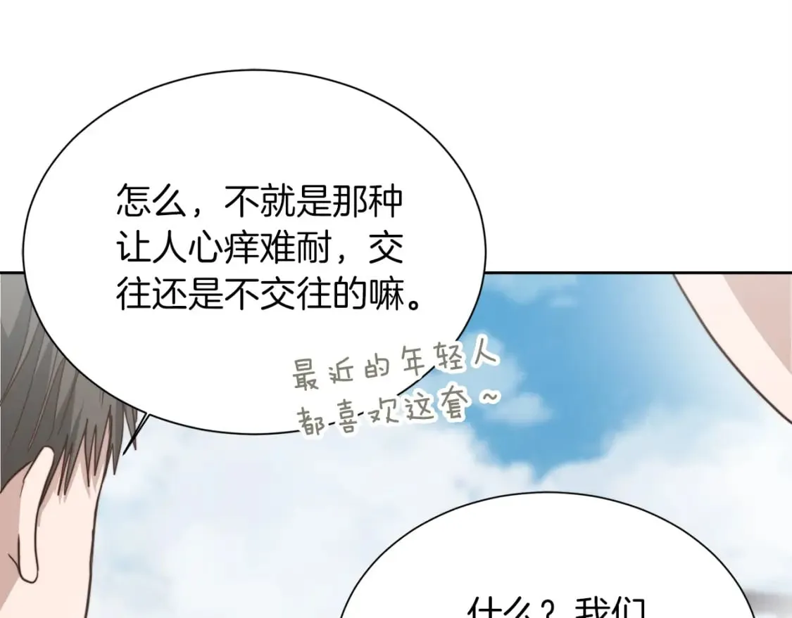 第33话 变亲近了 第160页