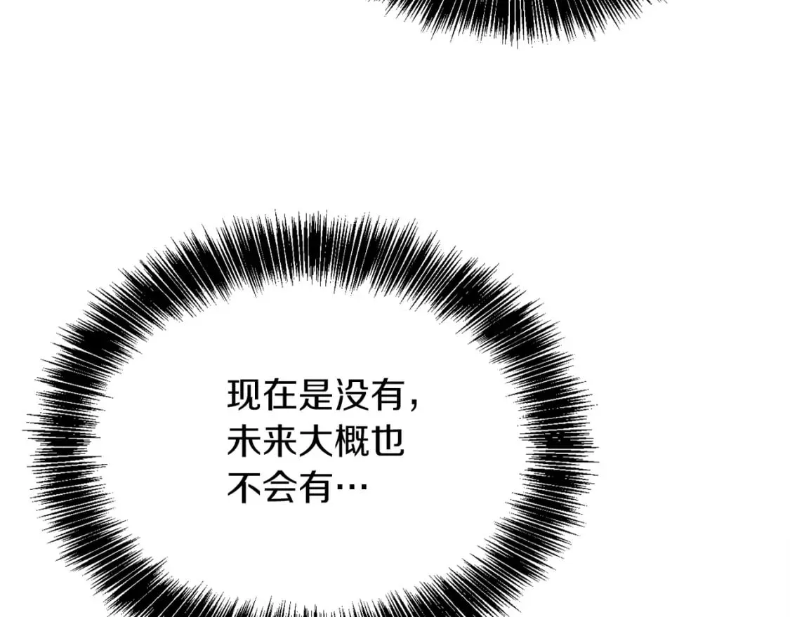 第33话 变亲近了 第163页