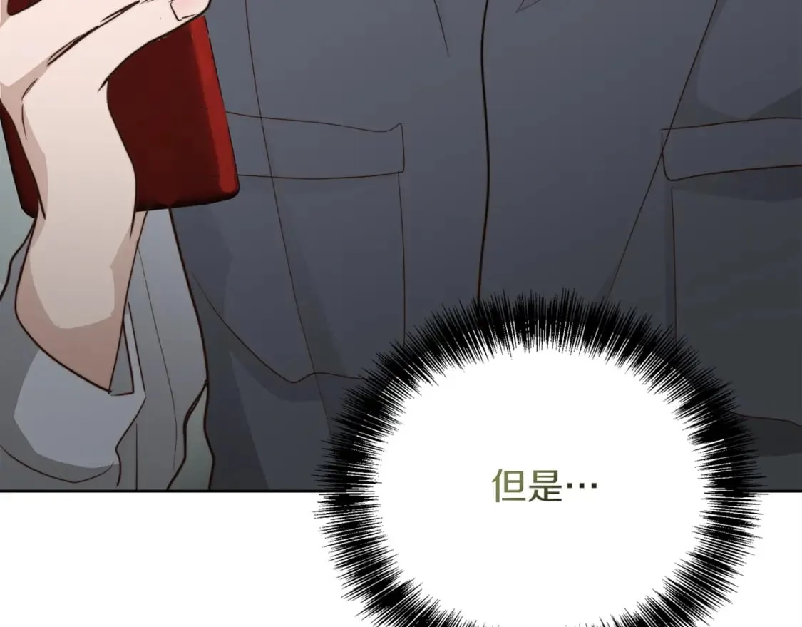 第33话 变亲近了 第166页