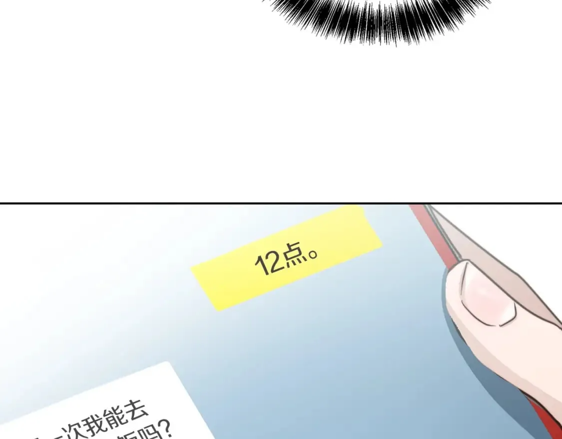 第33话 变亲近了 第167页