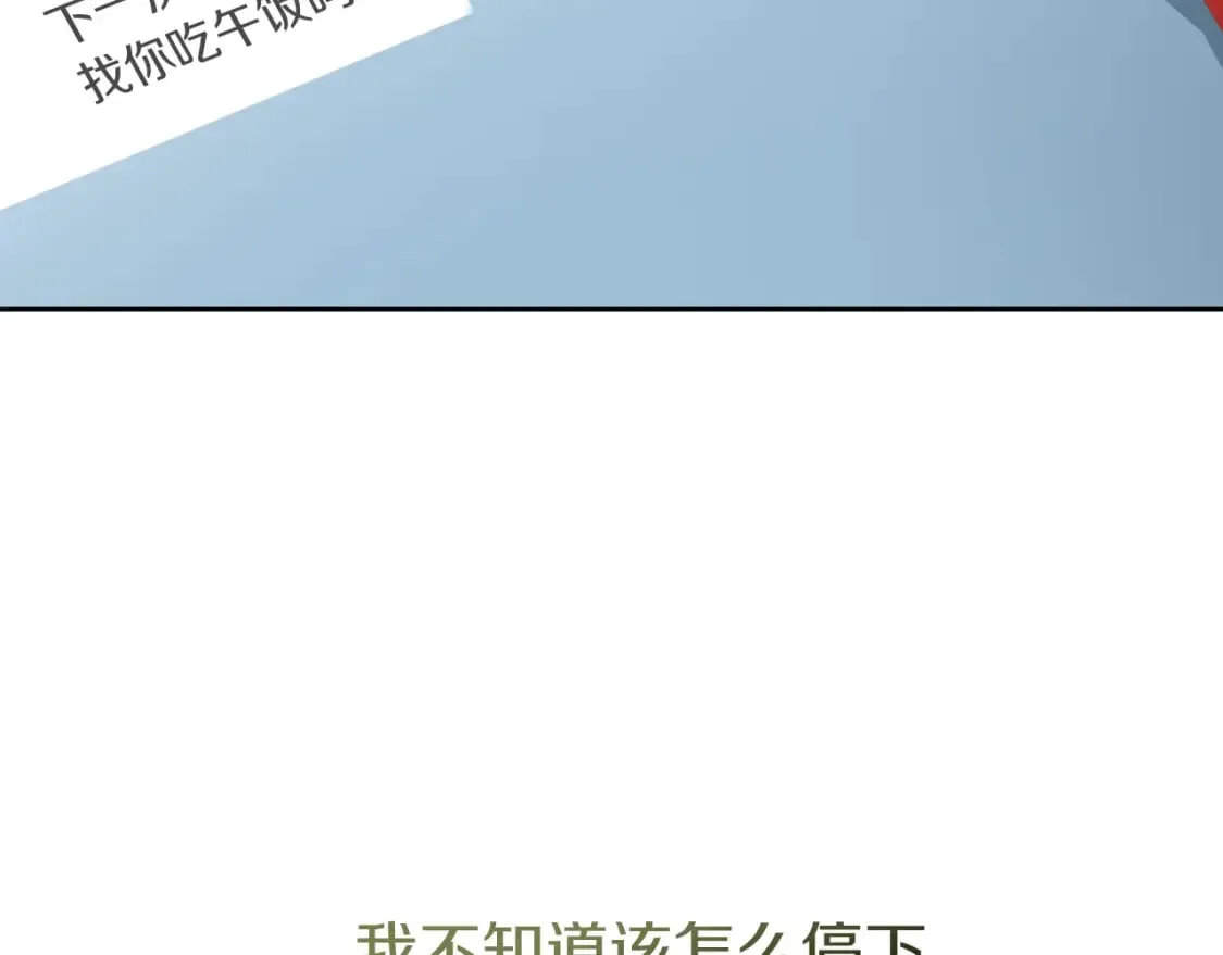 第33话 变亲近了 第168页