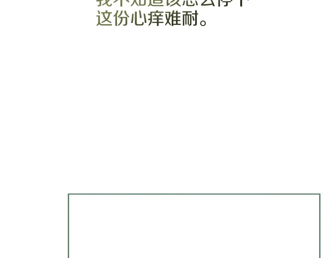 第33话 变亲近了 第169页