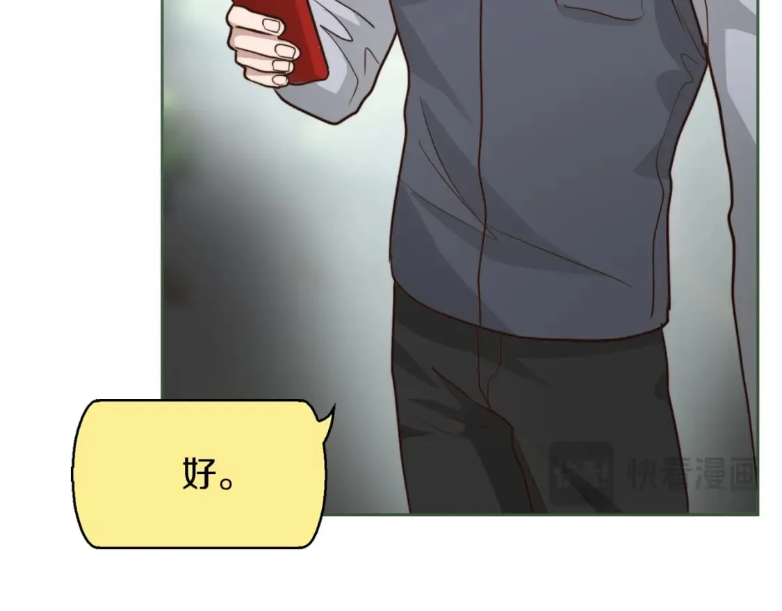 第33话 变亲近了 第171页