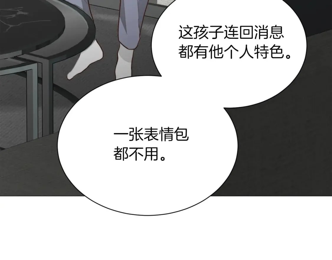 第33话 变亲近了 第177页