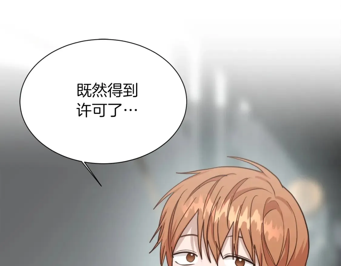第33话 变亲近了 第179页