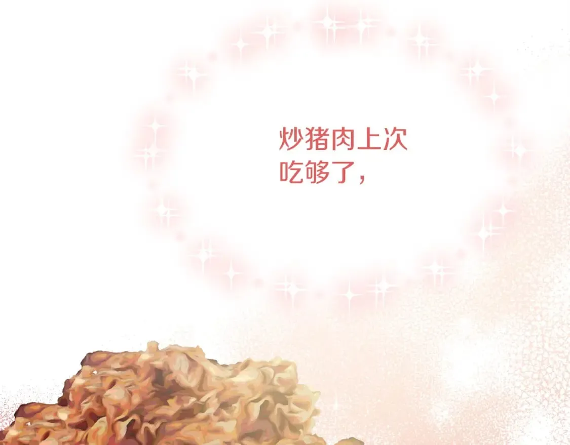 第33话 变亲近了 第182页