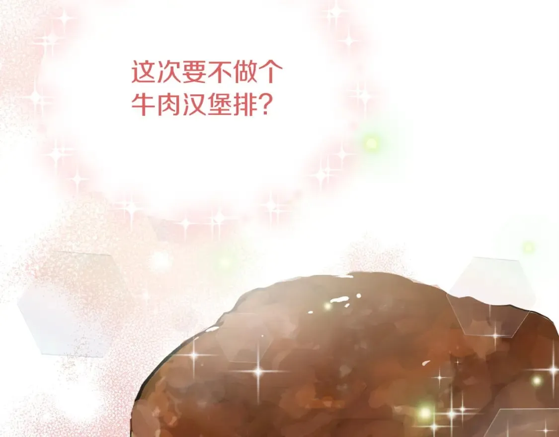 第33话 变亲近了 第184页