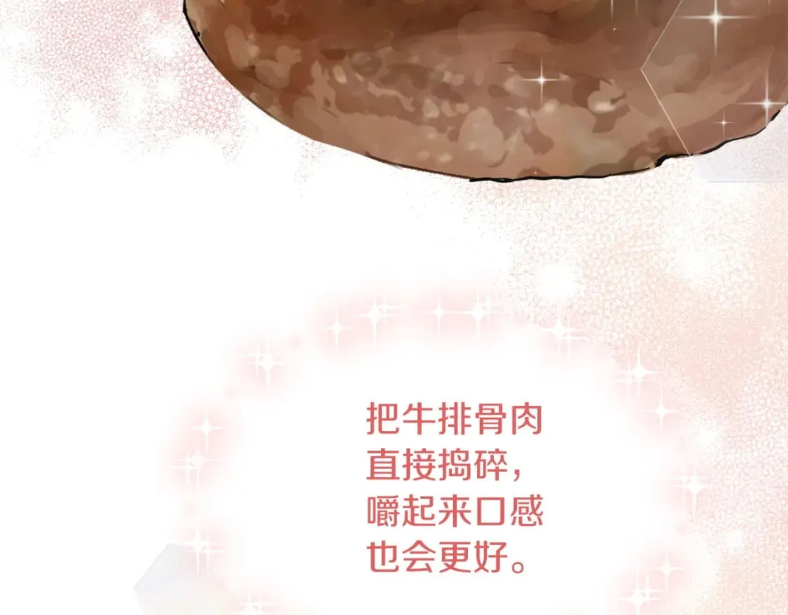 第33话 变亲近了 第185页