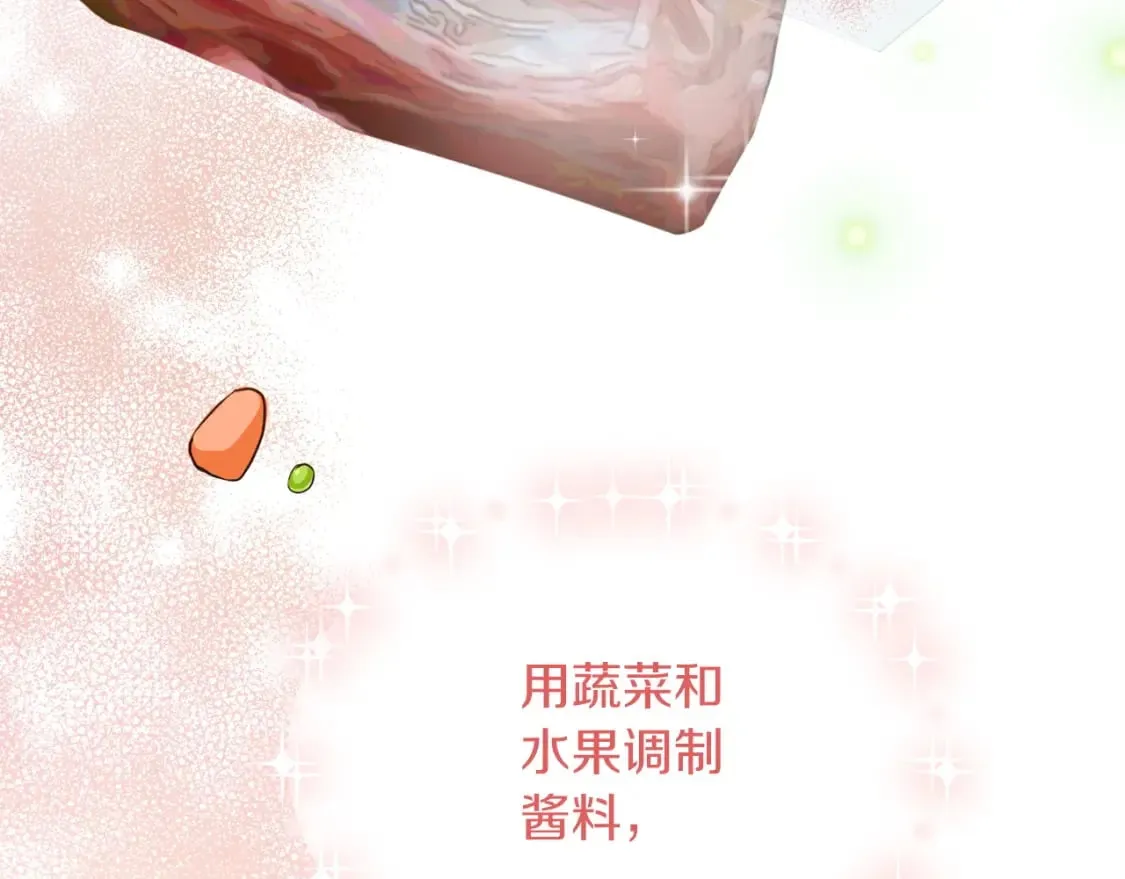 第33话 变亲近了 第187页