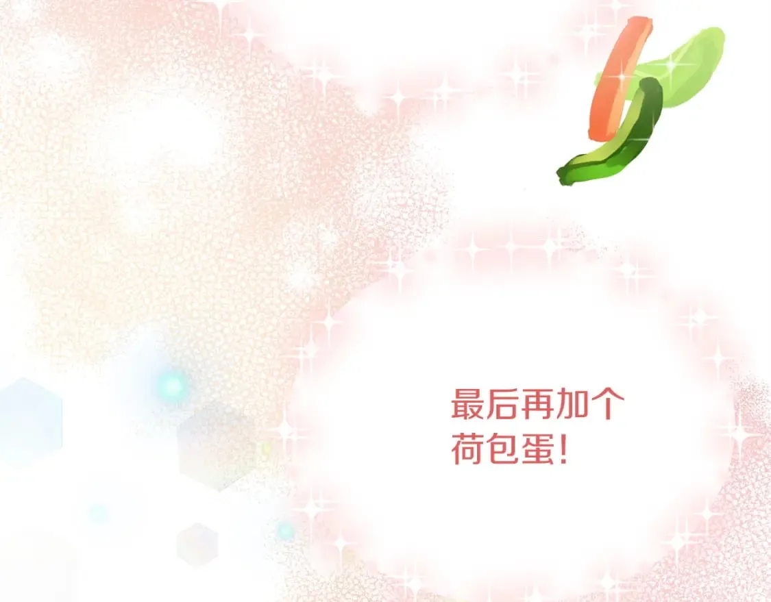第33话 变亲近了 第188页