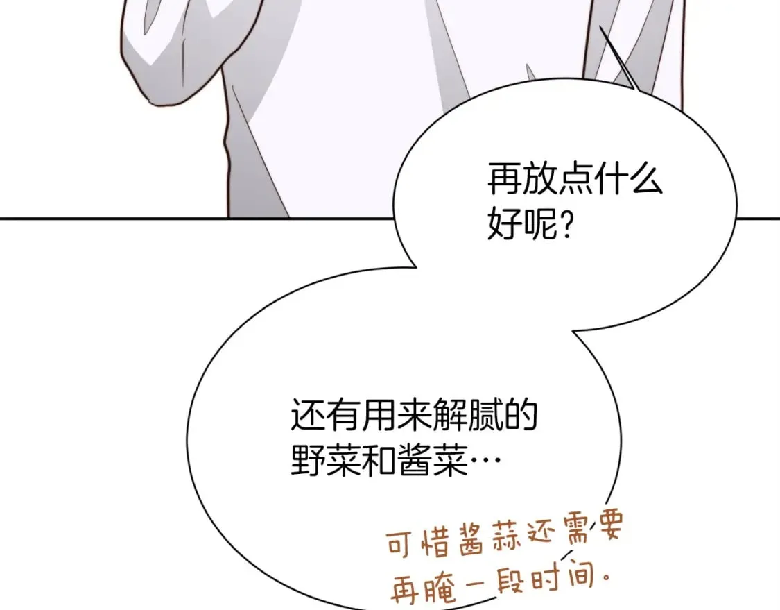 第33话 变亲近了 第192页