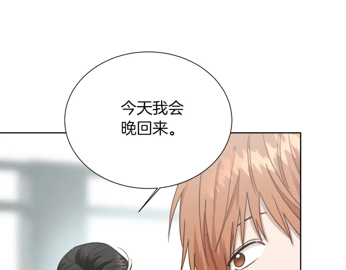 第33话 变亲近了 第198页