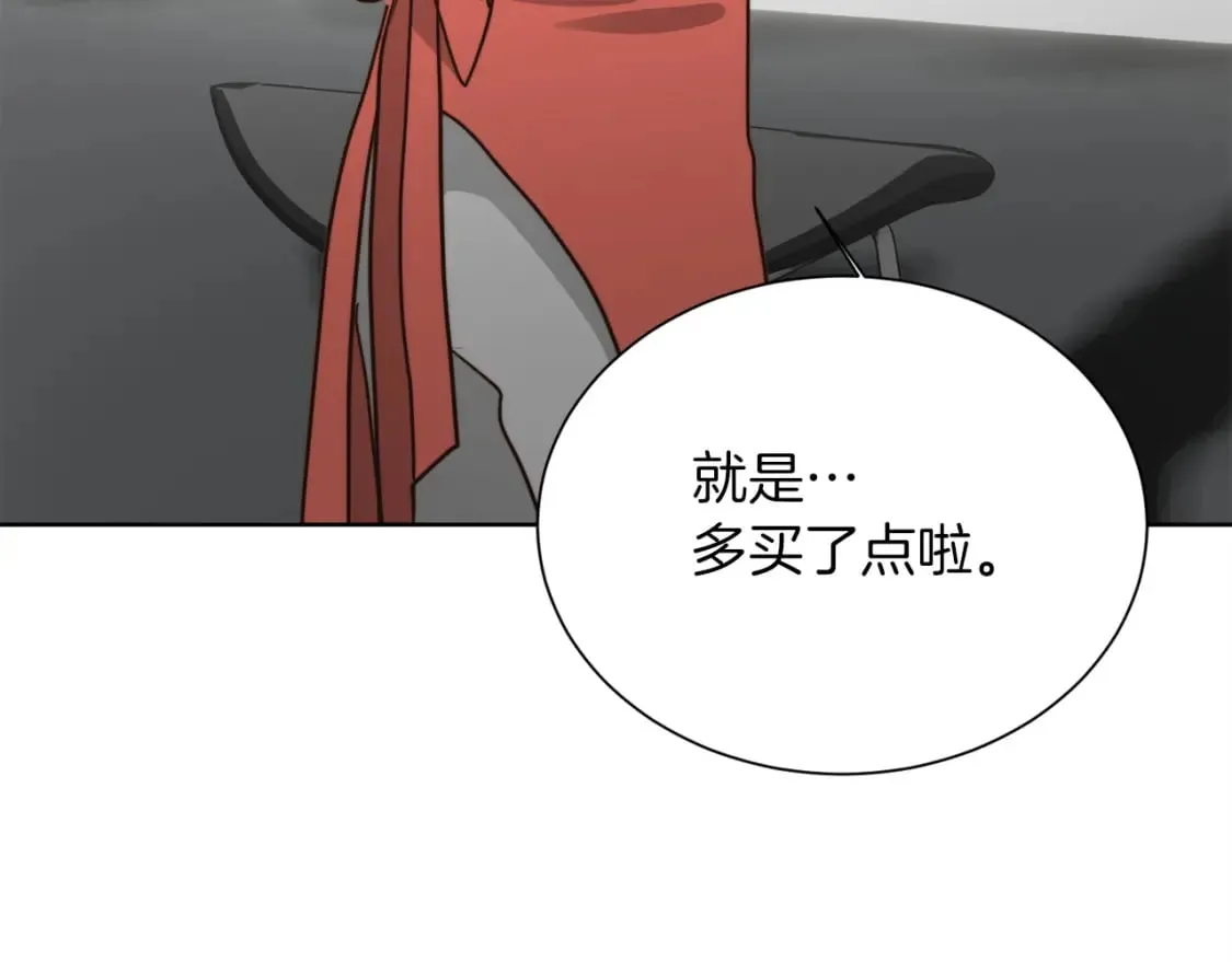 第33话 变亲近了 第204页
