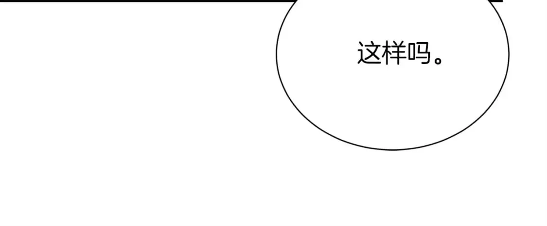 第33话 变亲近了 第208页