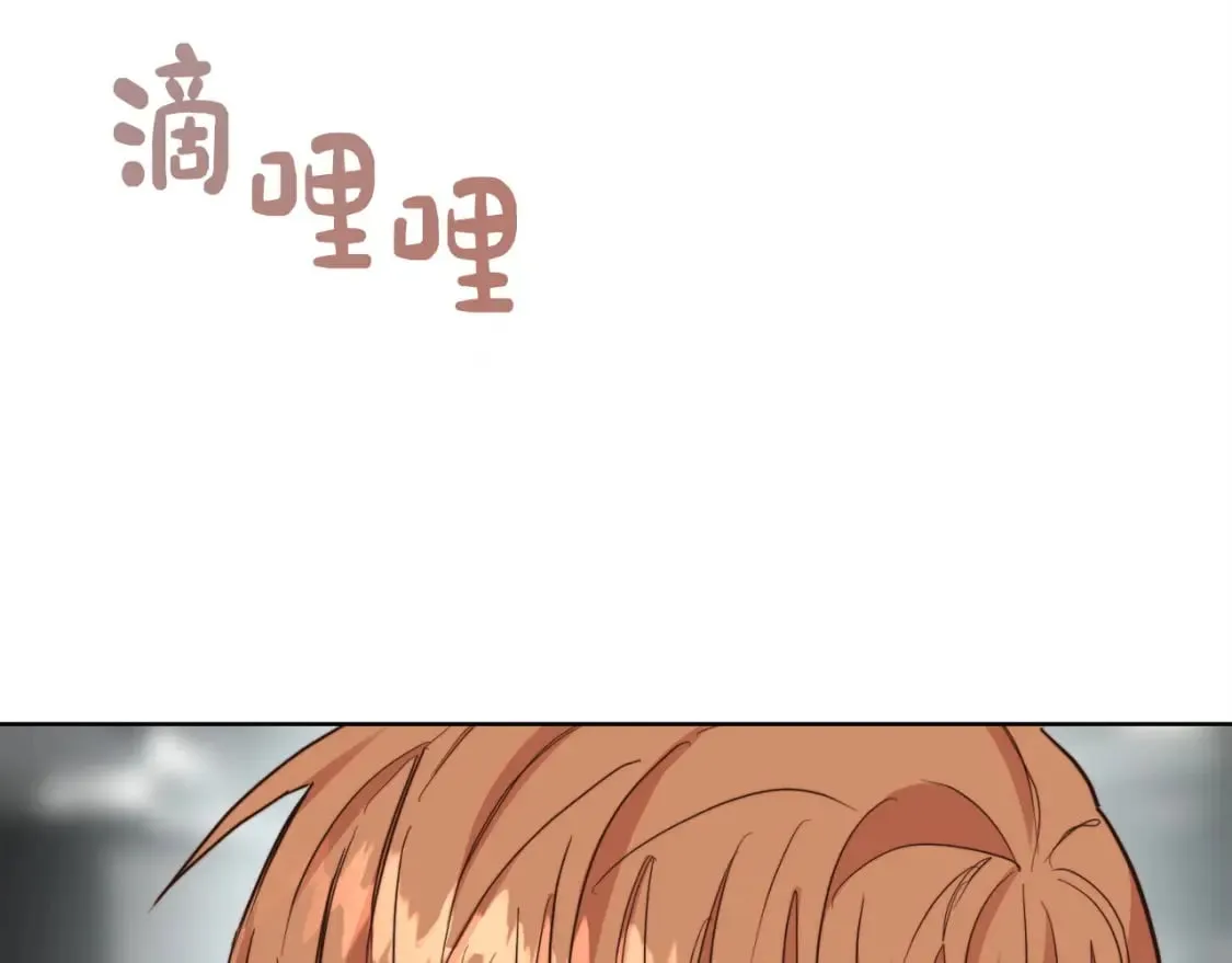 第33话 变亲近了 第211页