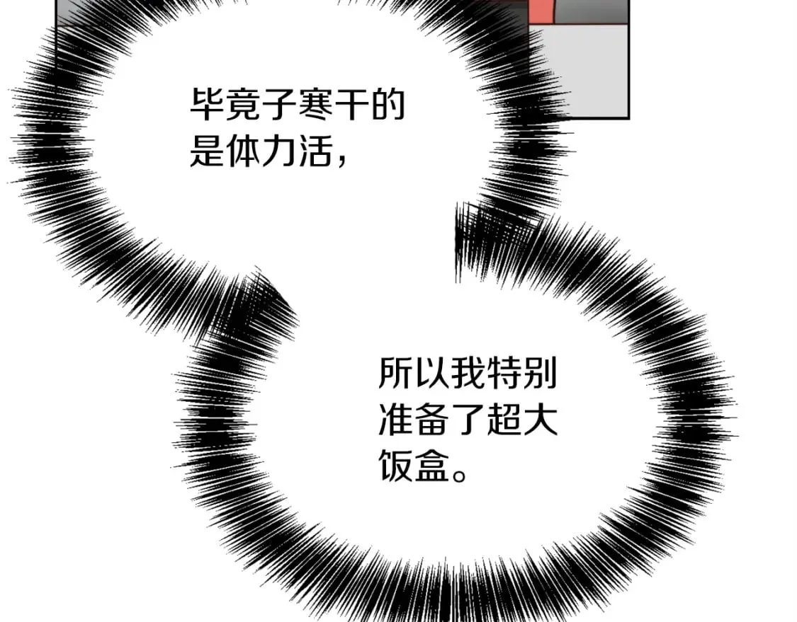 第33话 变亲近了 第216页