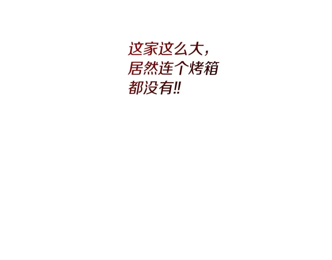 第33话 变亲近了 第220页