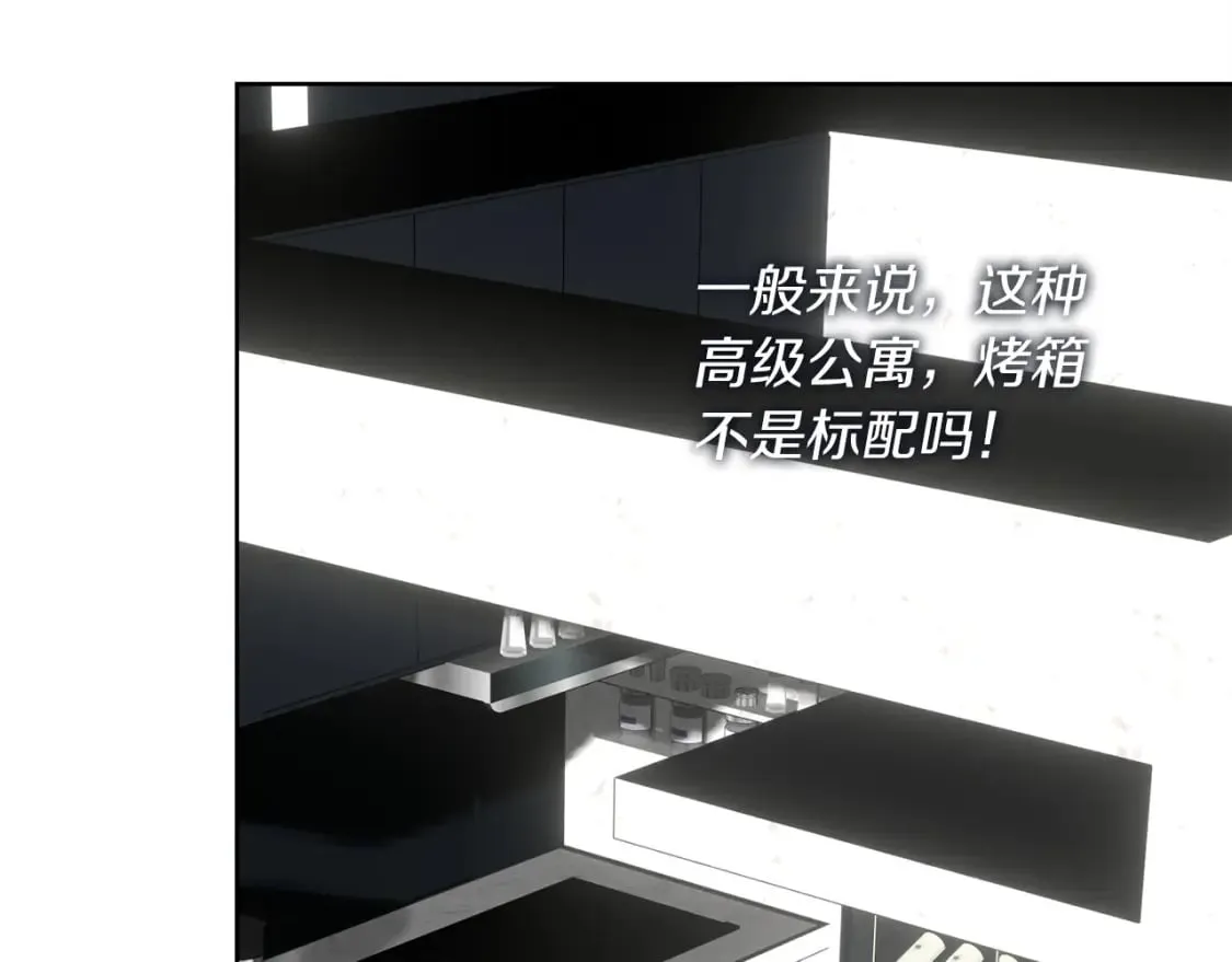 第33话 变亲近了 第221页