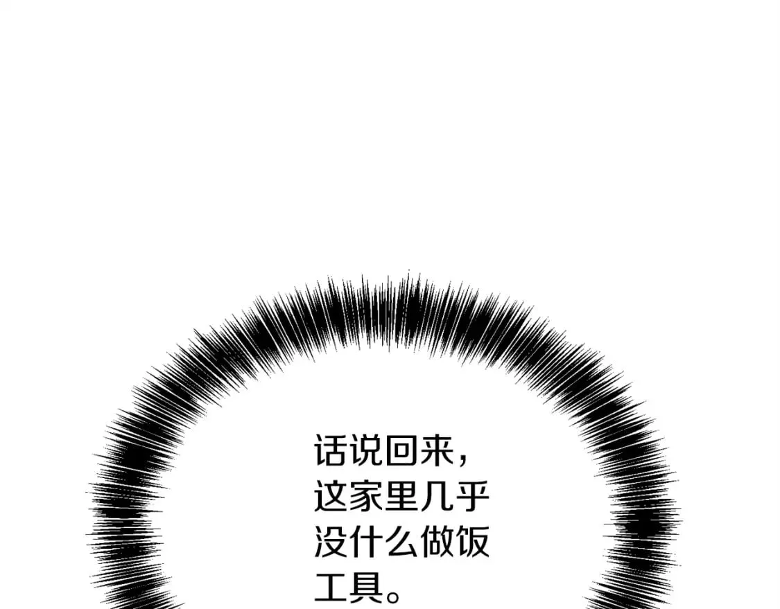 第33话 变亲近了 第224页