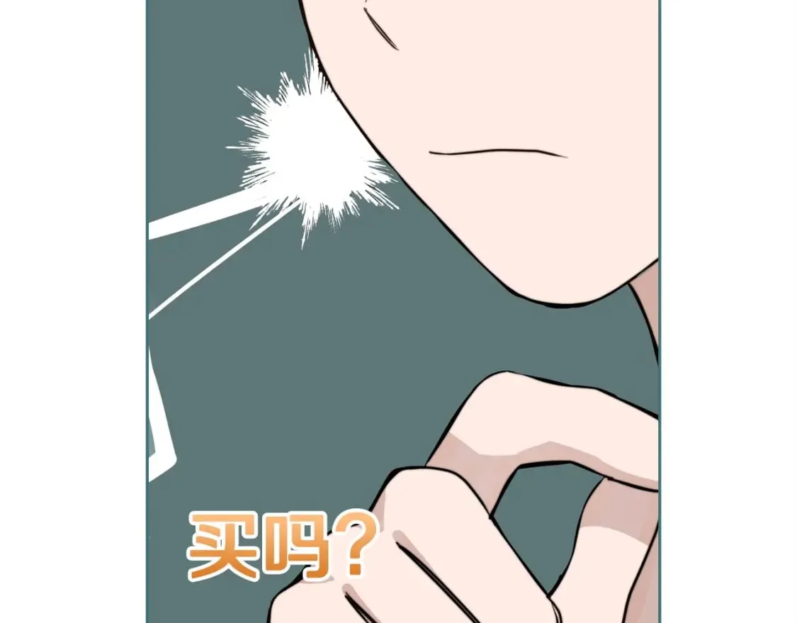 第33话 变亲近了 第227页
