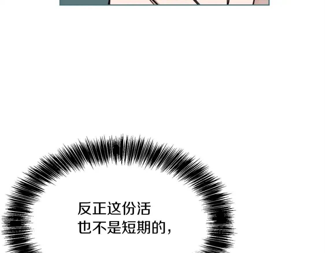 第33话 变亲近了 第228页