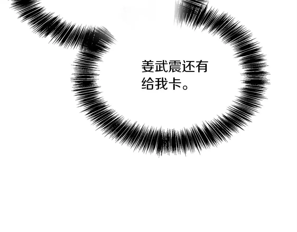 第33话 变亲近了 第229页