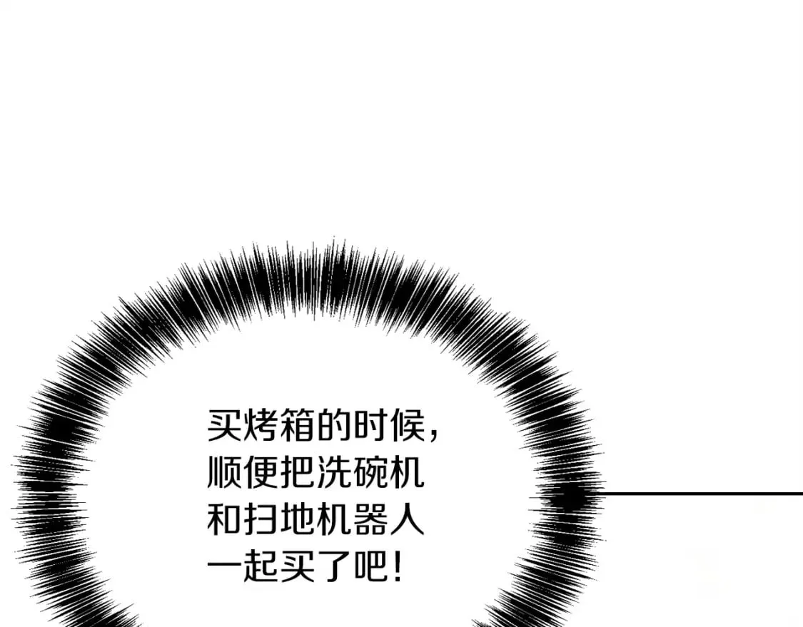 第33话 变亲近了 第230页