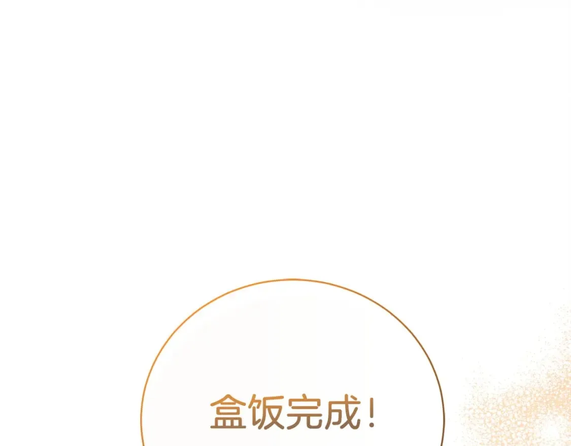 第33话 变亲近了 第234页