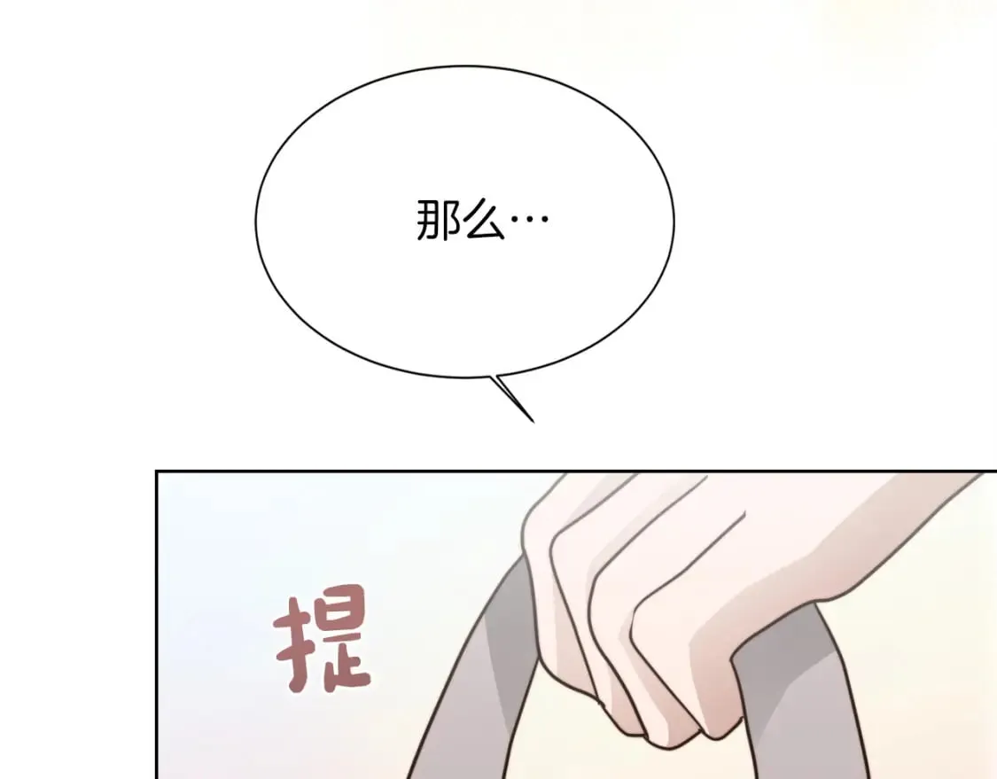 第33话 变亲近了 第239页