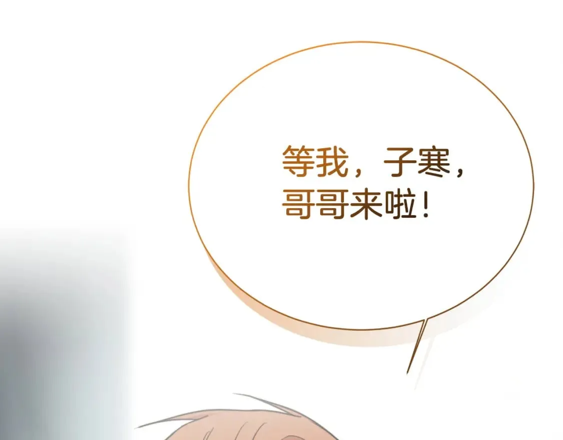 第33话 变亲近了 第241页