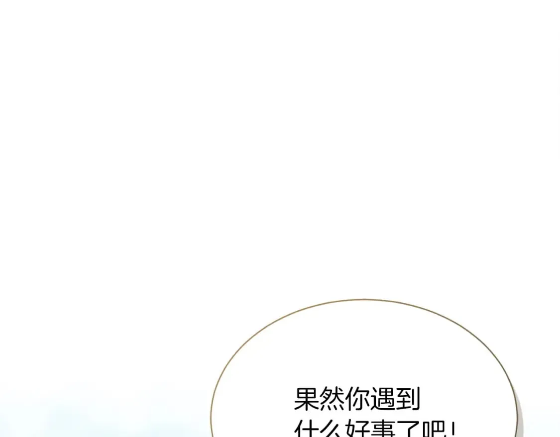 第34话 再靠近一点 第10页