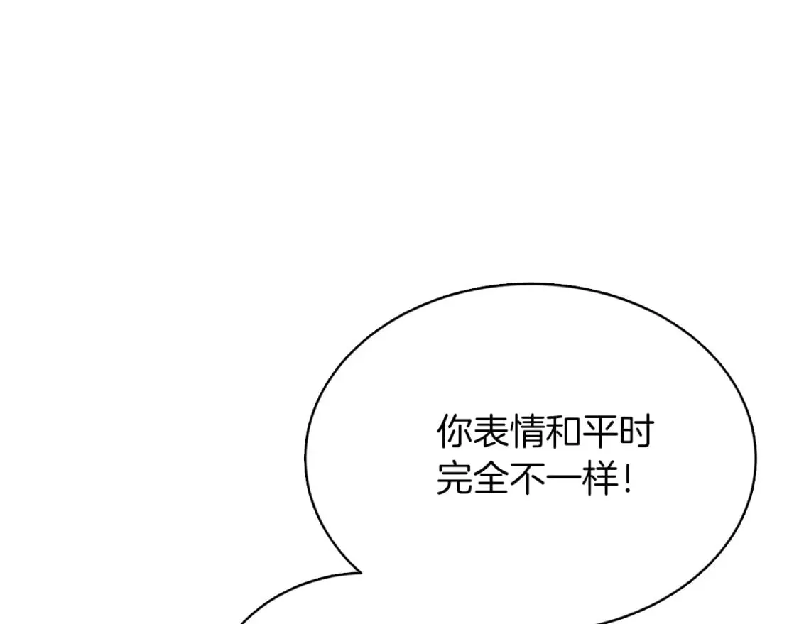 第34话 再靠近一点 第14页