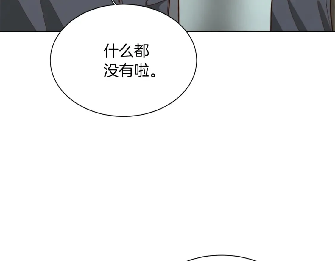 第34话 再靠近一点 第29页