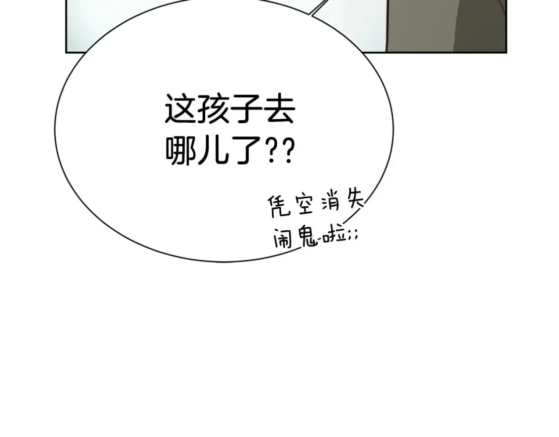 第34话 再靠近一点 第35页