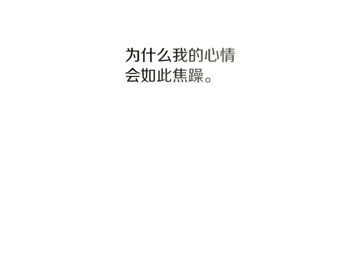 第34话 再靠近一点 第42页