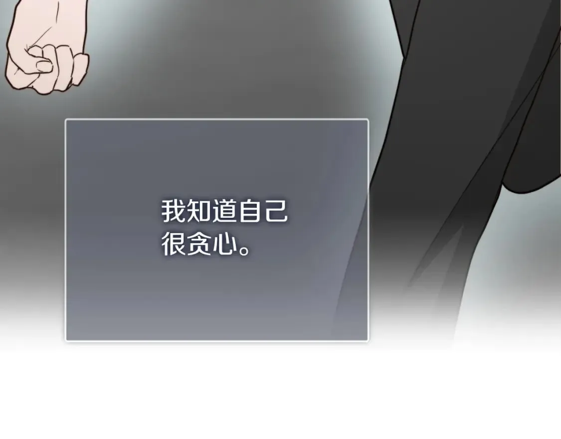 第34话 再靠近一点 第53页