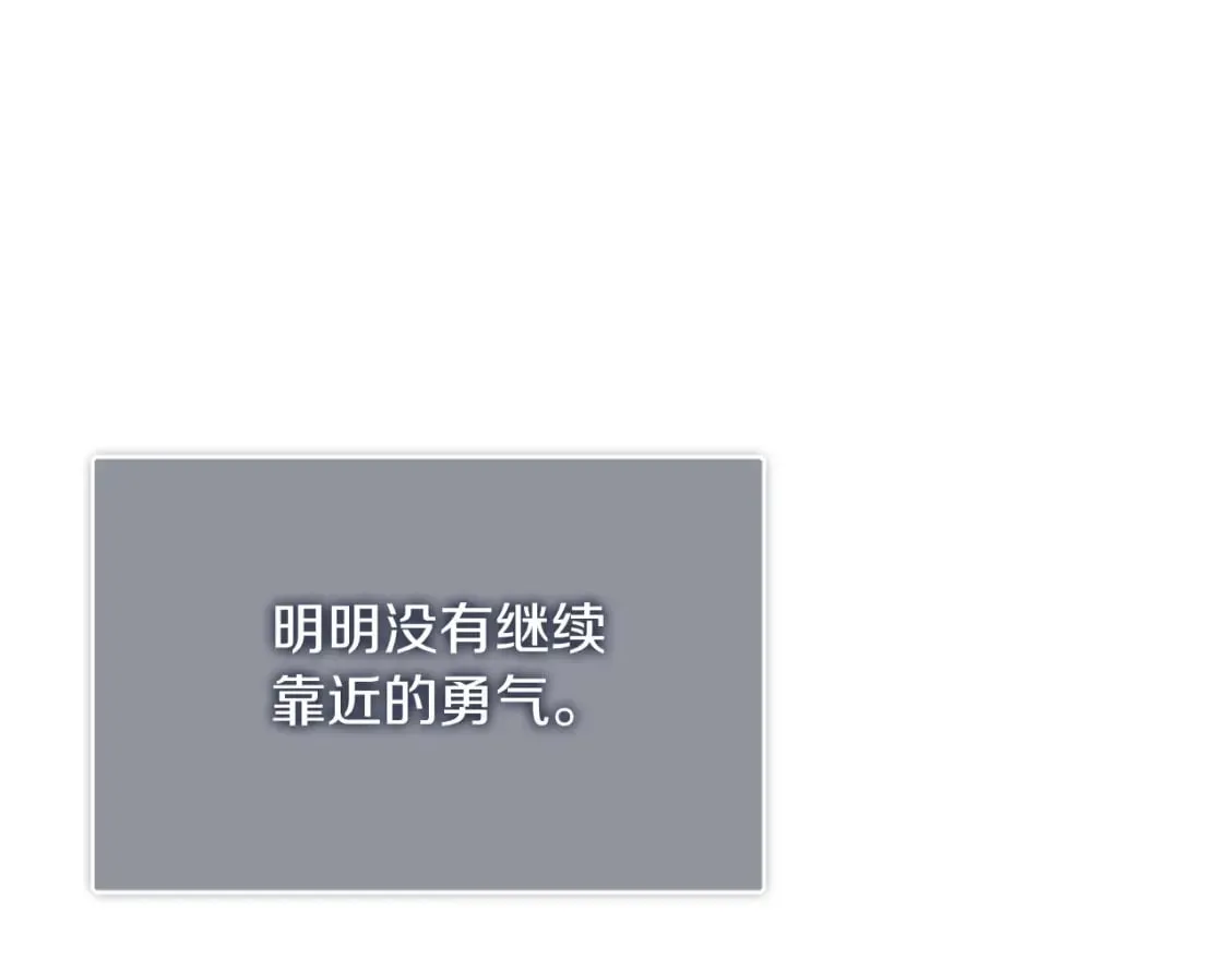 第34话 再靠近一点 第54页