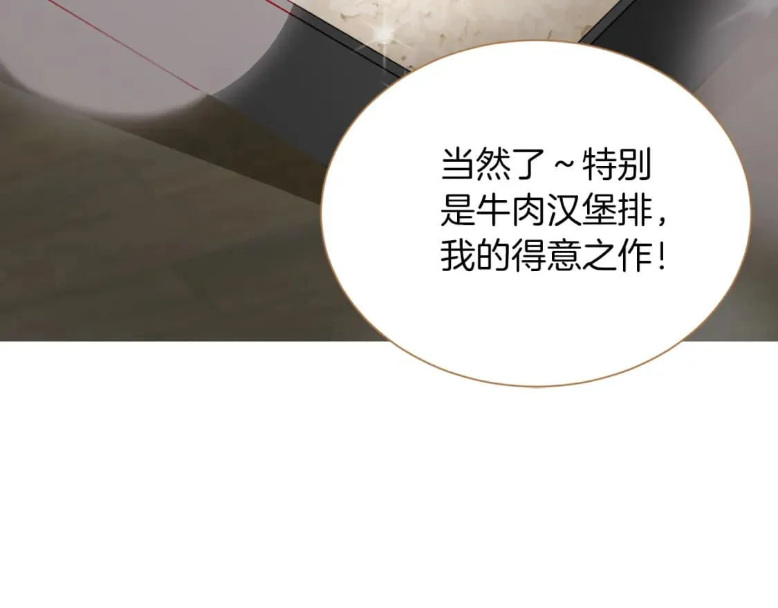 第34话 再靠近一点 第87页