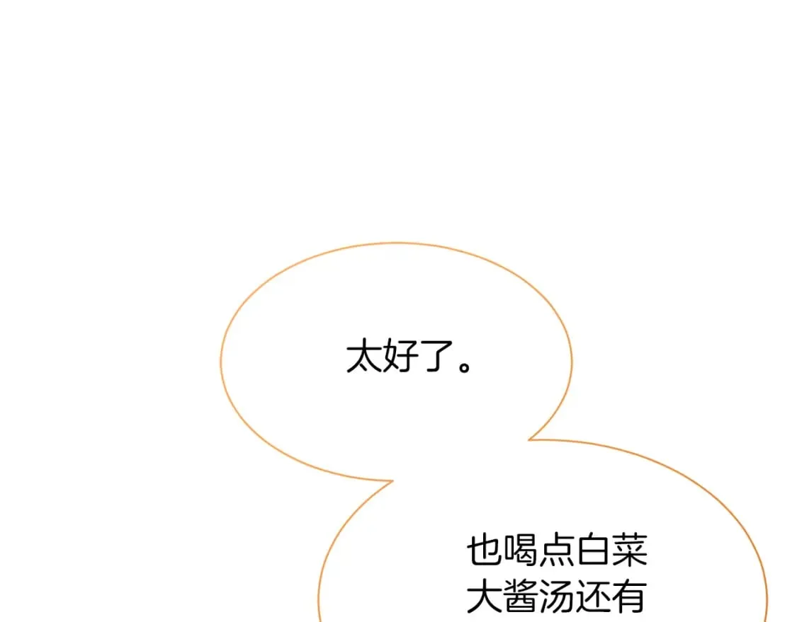 第34话 再靠近一点 第98页