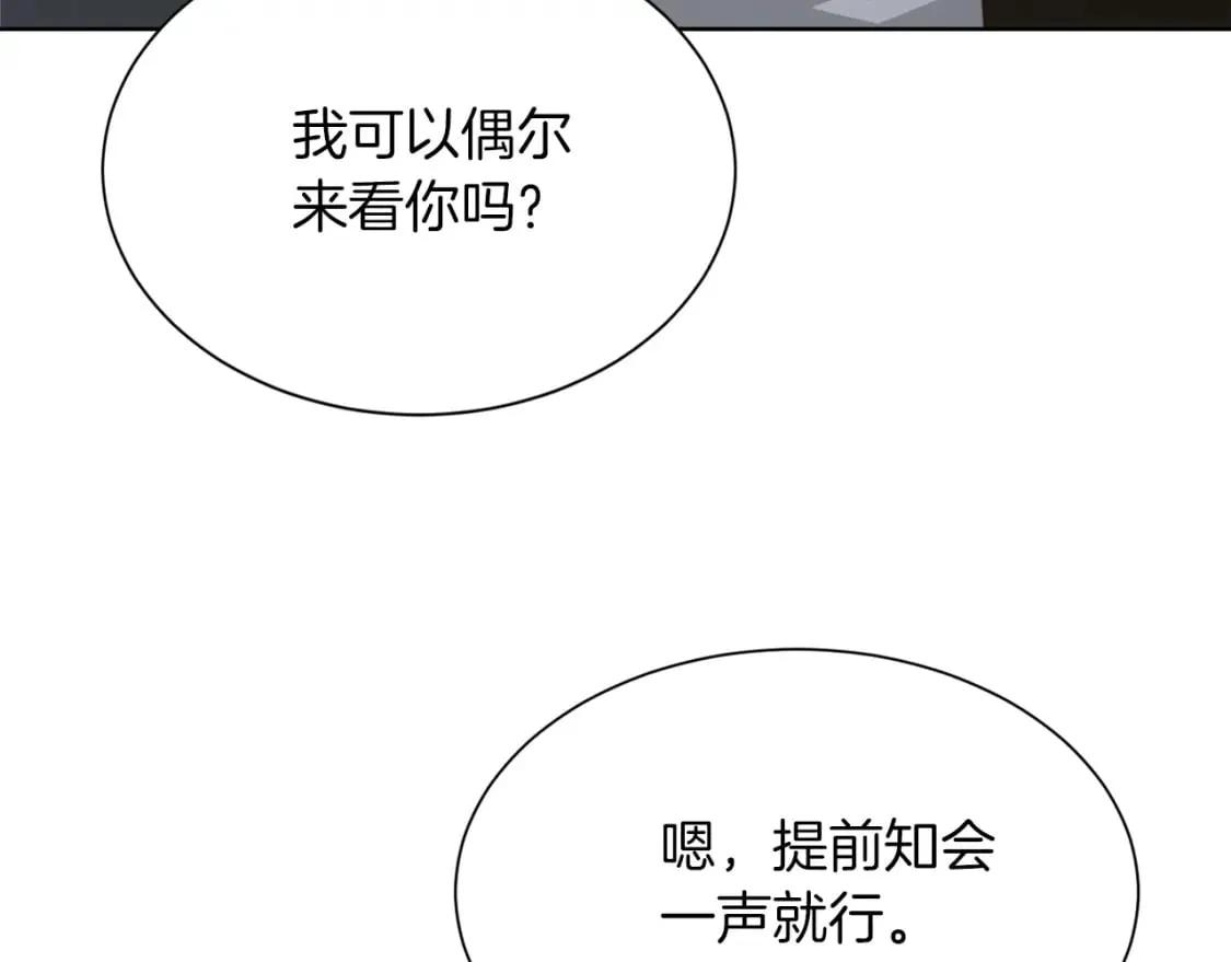 第34话 再靠近一点 第106页