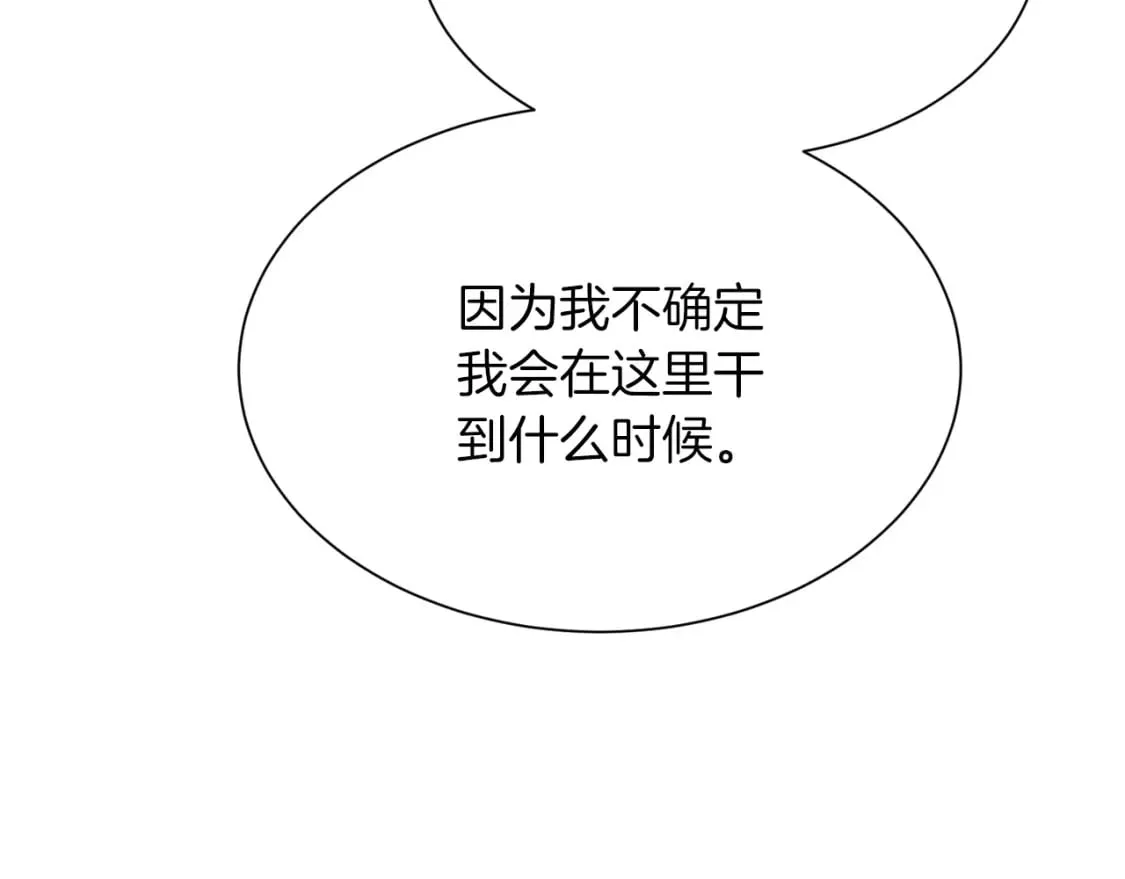 第34话 再靠近一点 第107页