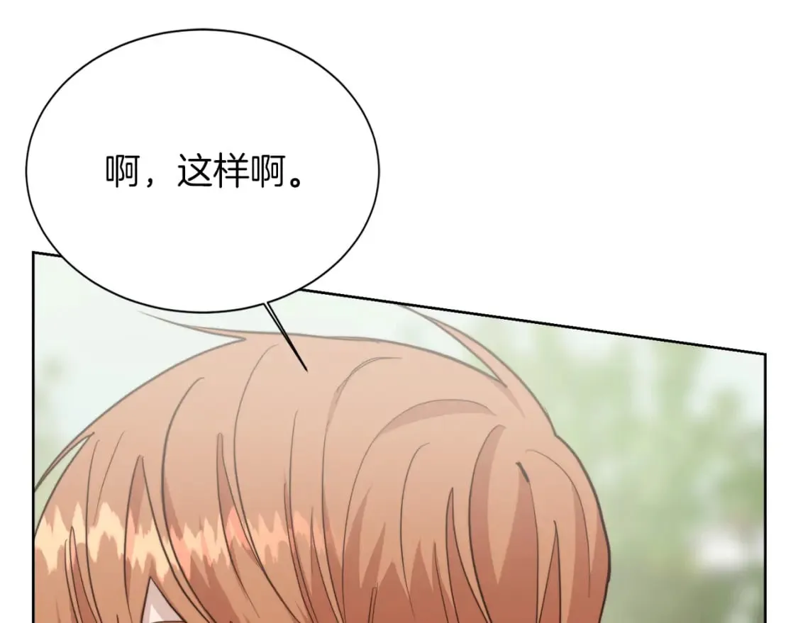第34话 再靠近一点 第108页