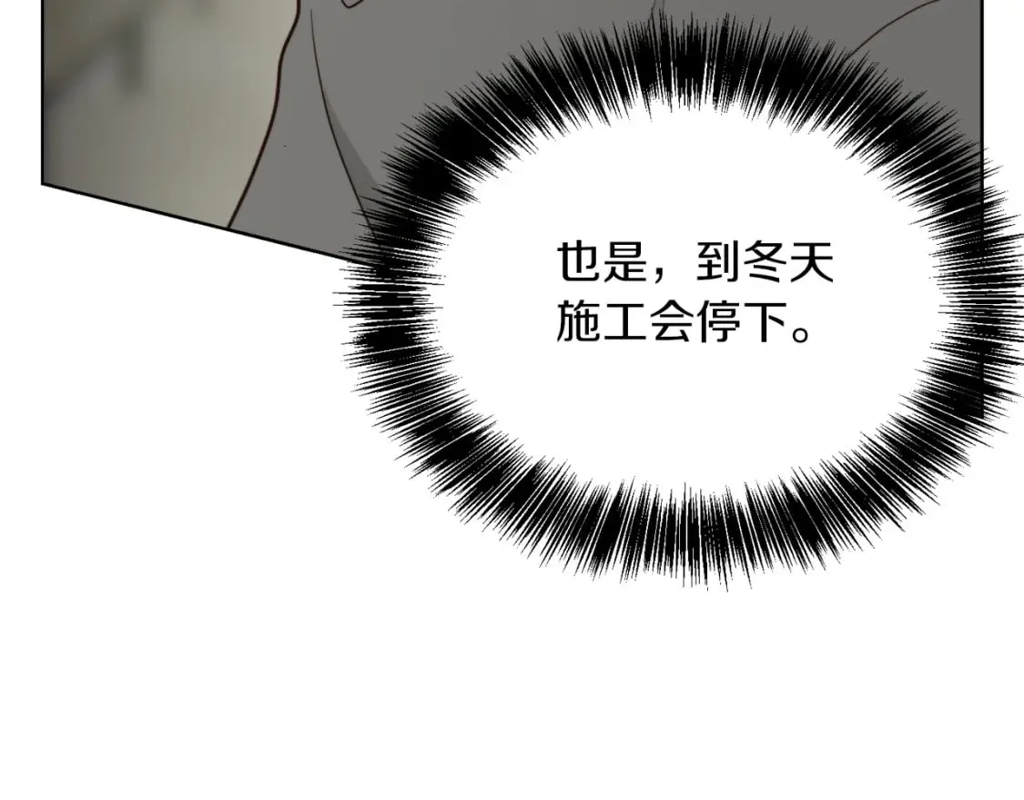 第34话 再靠近一点 第110页